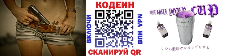 Кодеин напиток Lean (лин)  даркнет сайт  Усмань 