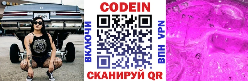 Кодеиновый сироп Lean Purple Drank Усмань