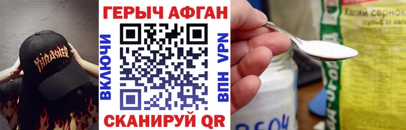 Героин белый  что такое   Усмань 