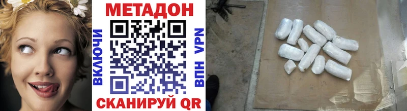 Метадон methadone цены наркотик Усмань
